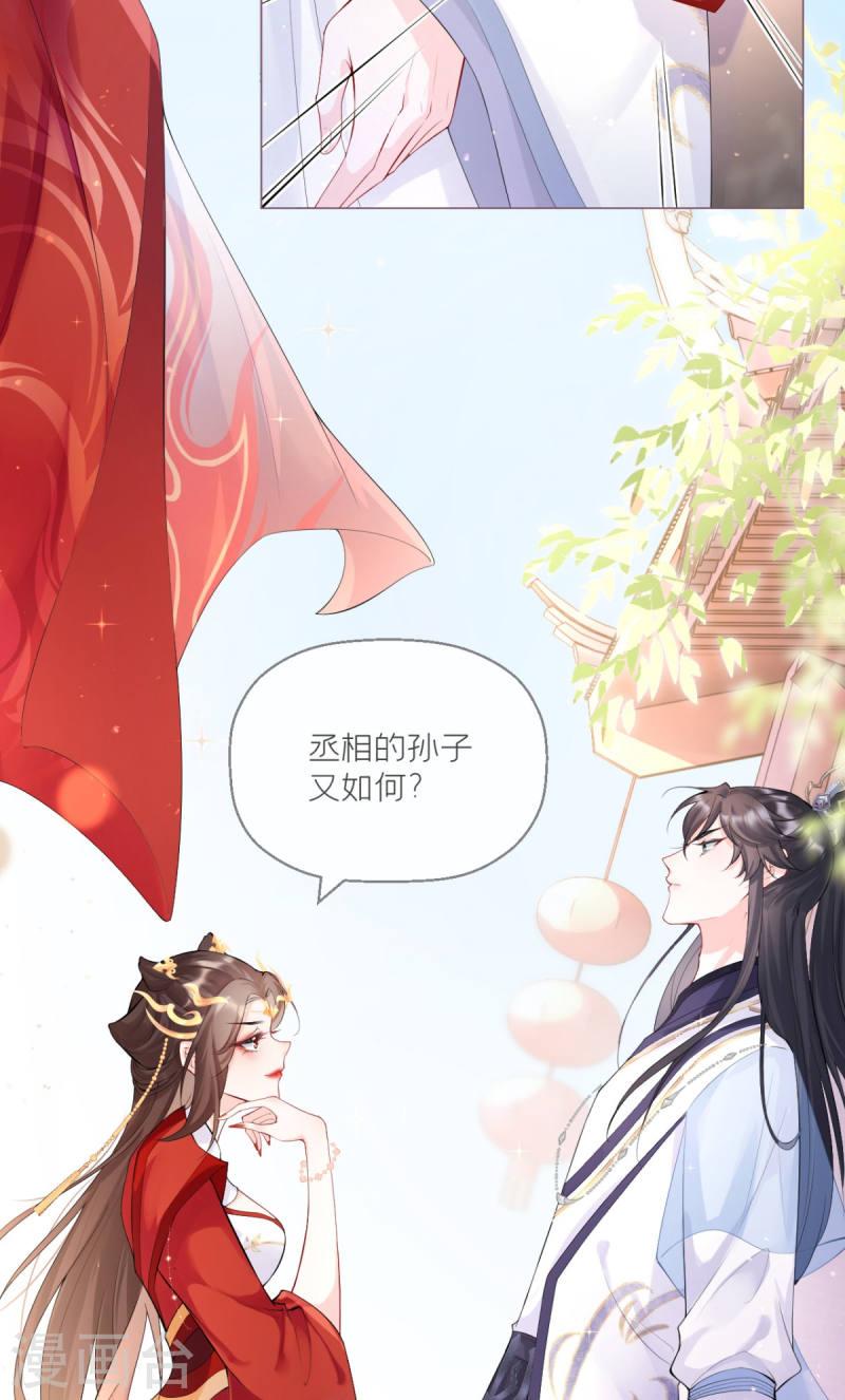 萌主人设又崩啦！漫画,第3话 群众心碎事件18图