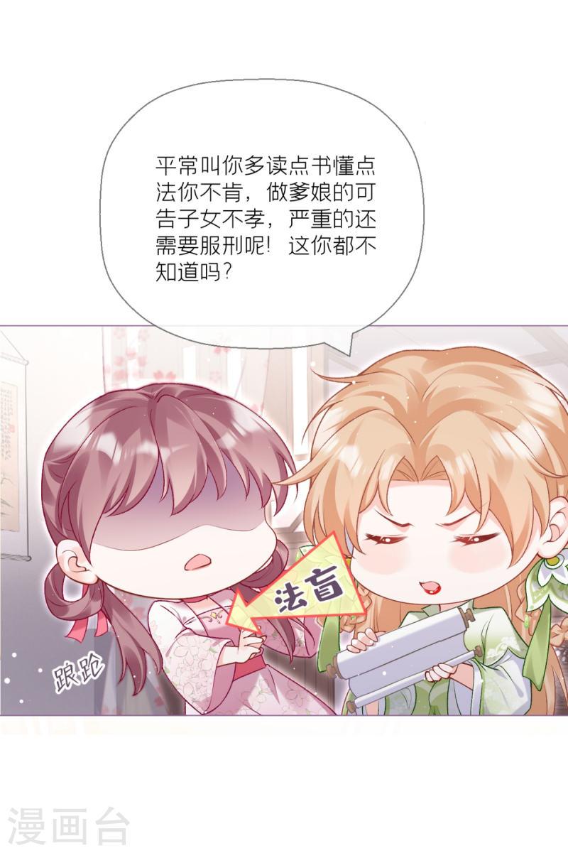 萌主人设又崩啦！漫画,第15话 贴心大棉袄19图