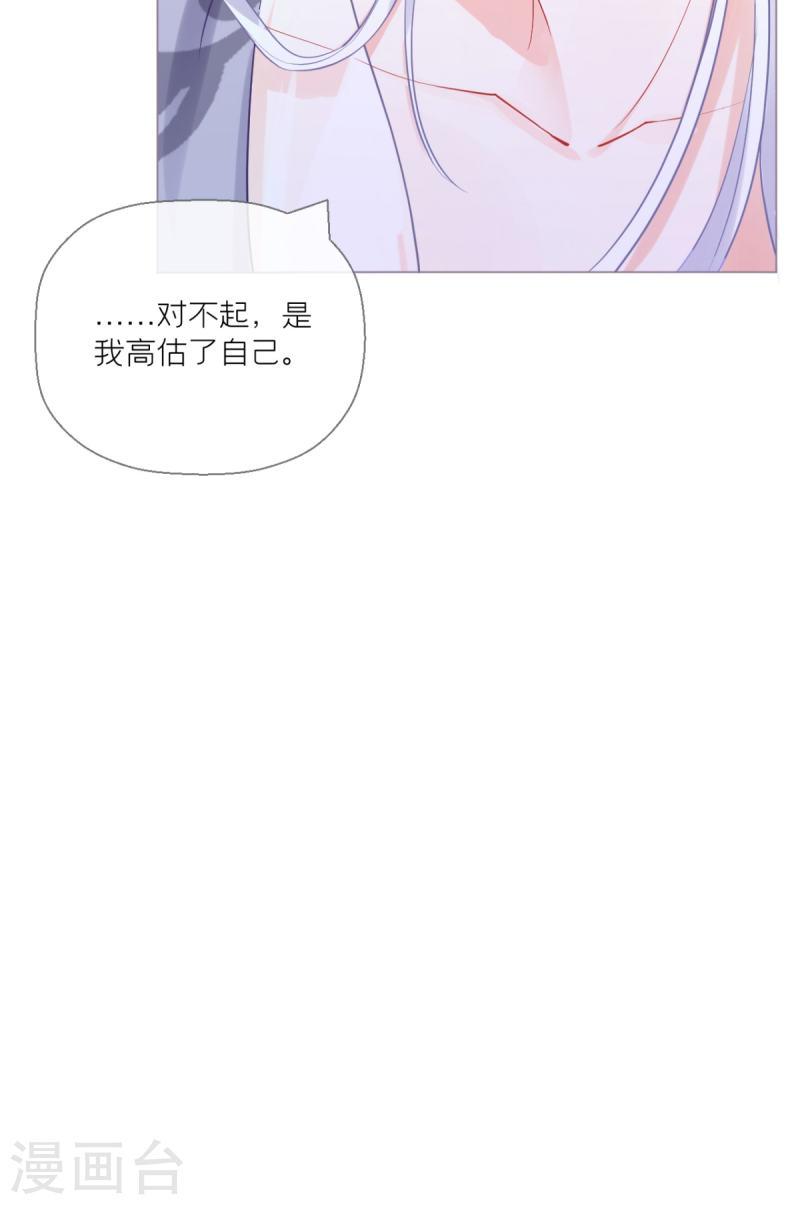 萌主人设又崩啦！漫画,第15话 贴心大棉袄55图