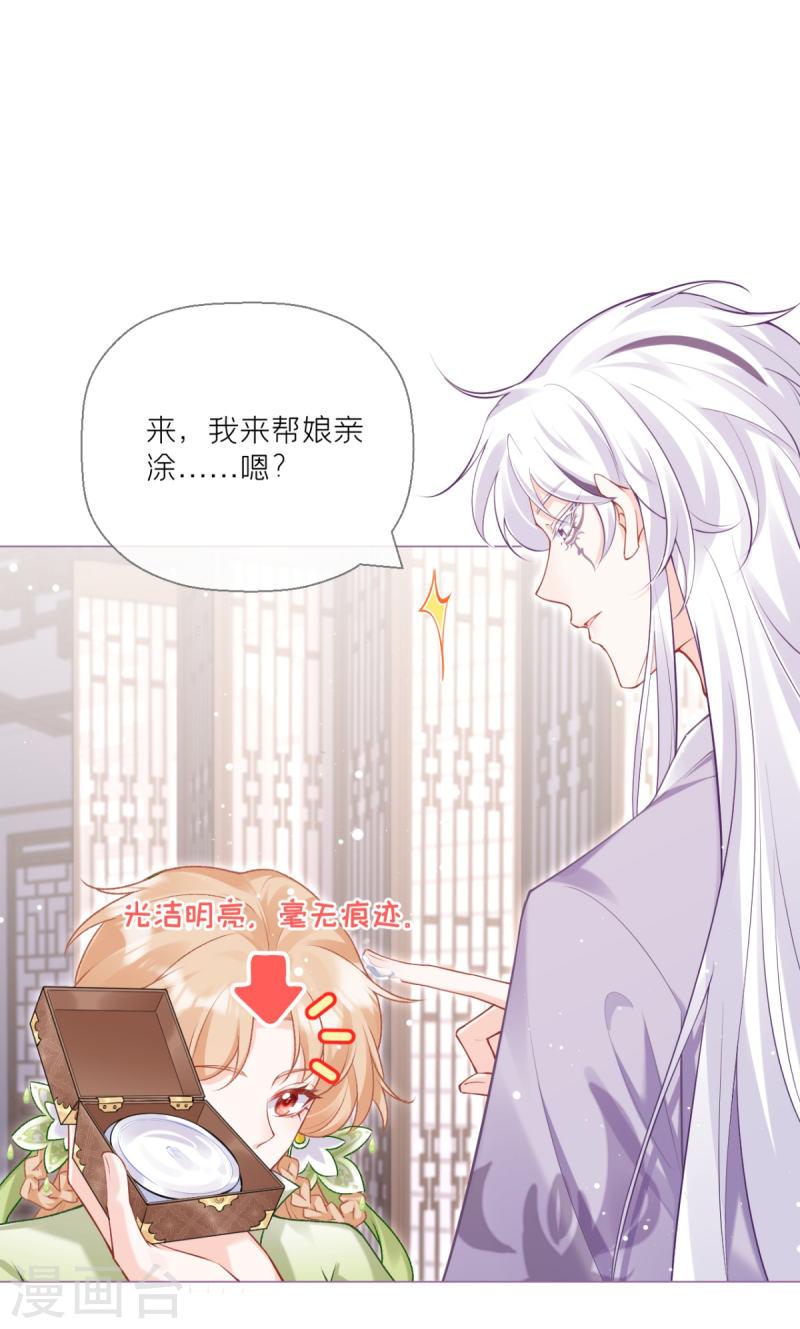 萌主人设又崩啦！漫画,第15话 贴心大棉袄27图