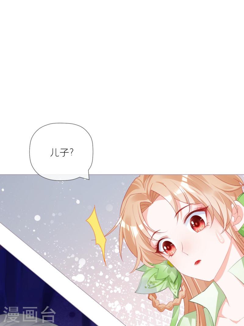 萌主人设又崩啦！漫画,第36话 伪·父债子偿48图