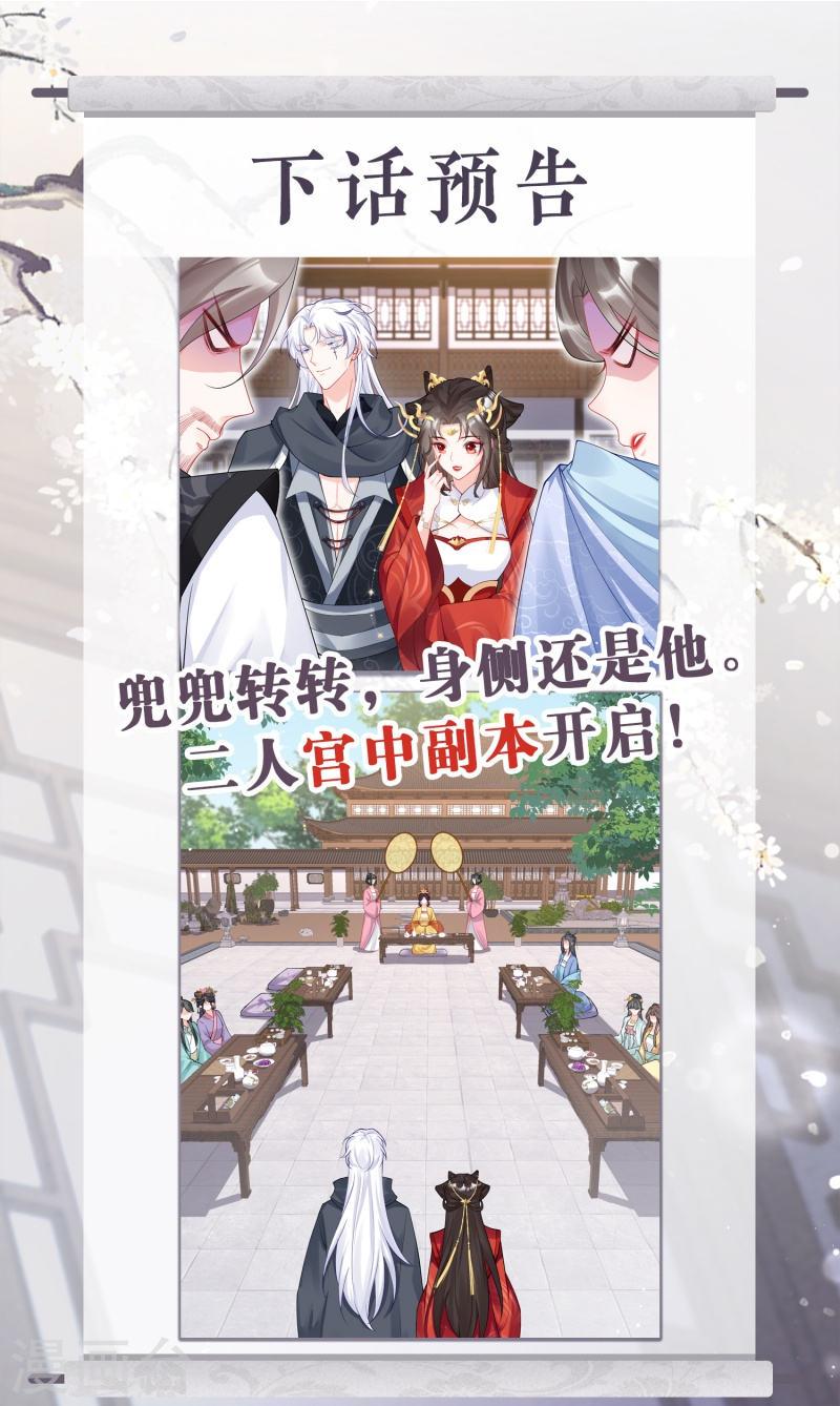 萌主人设又崩啦！漫画,第36话 伪·父债子偿56图