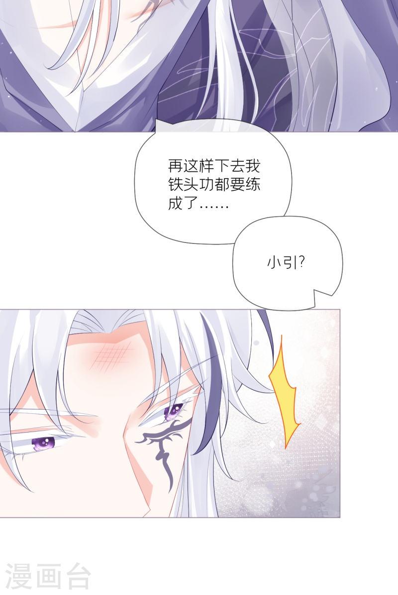 萌主人设又崩啦！漫画,第36话 伪·父债子偿30图