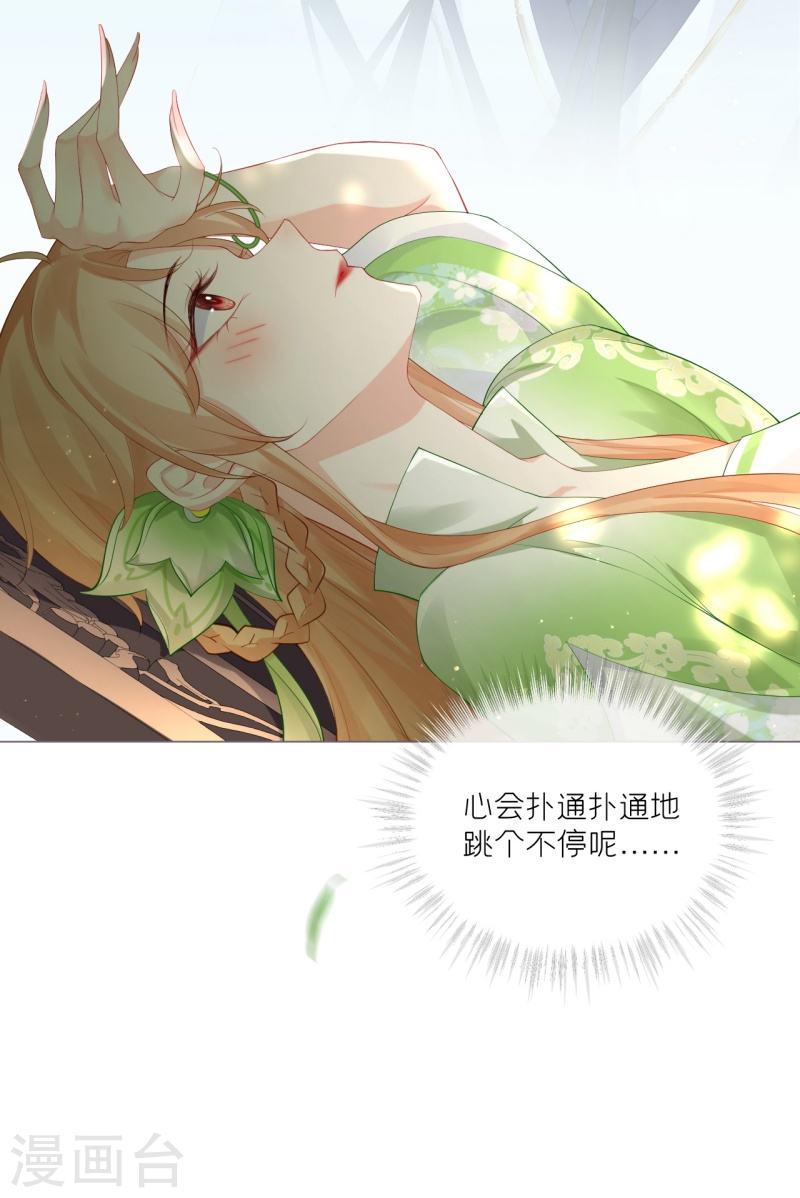 萌主人设又崩啦！漫画,第36话 伪·父债子偿22图