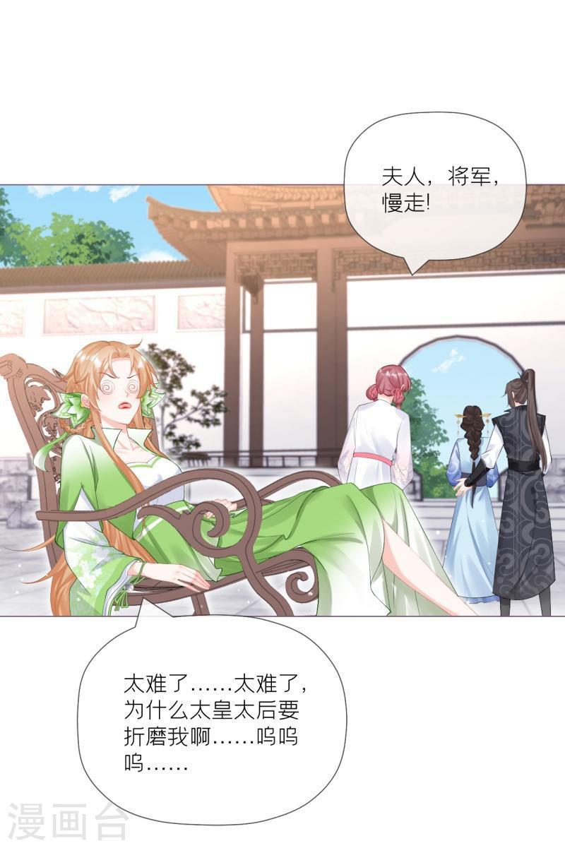 萌主人设又崩啦！漫画,第36话 伪·父债子偿17图