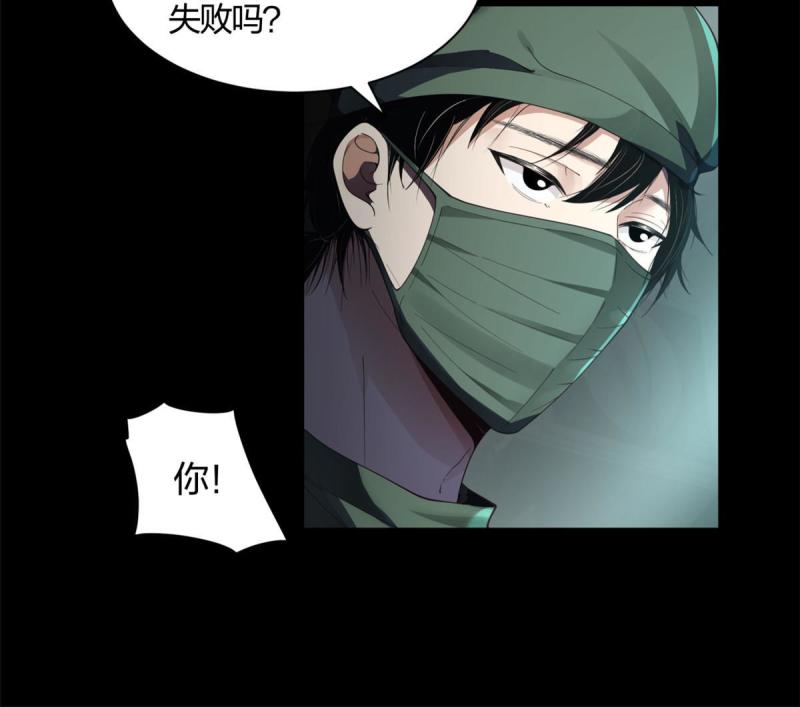 手术直播间漫画,0125图