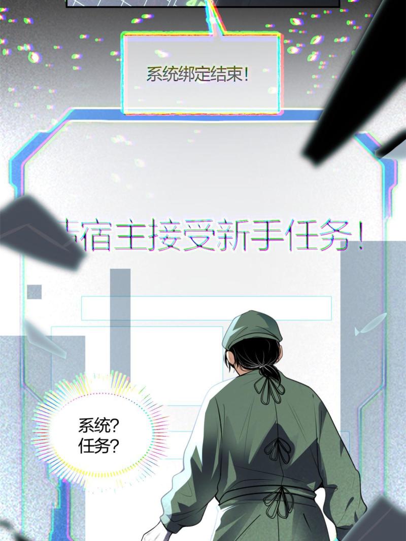 手术直播间漫画,0143图