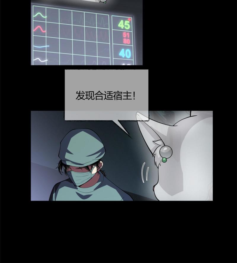 手术直播间漫画,0136图