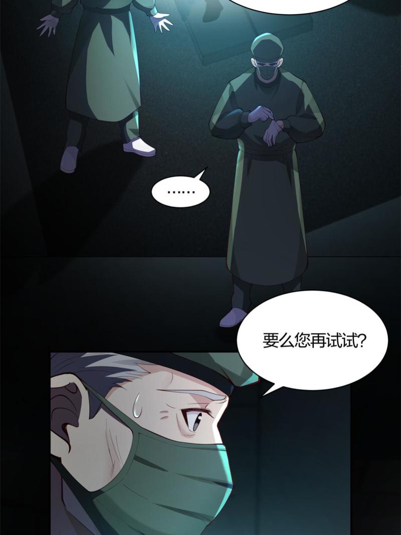 手术直播间漫画,0127图