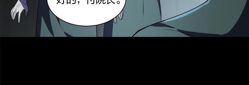 手术直播间漫画,0133图