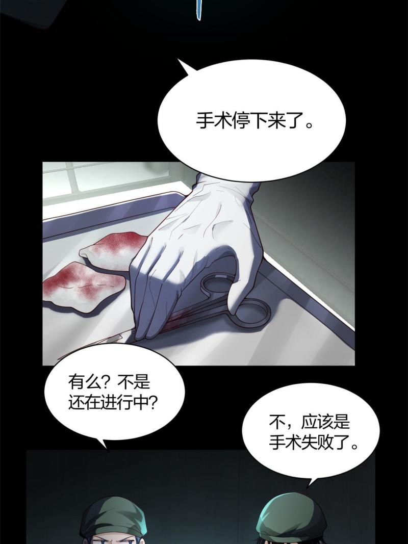 手术直播间漫画,0123图