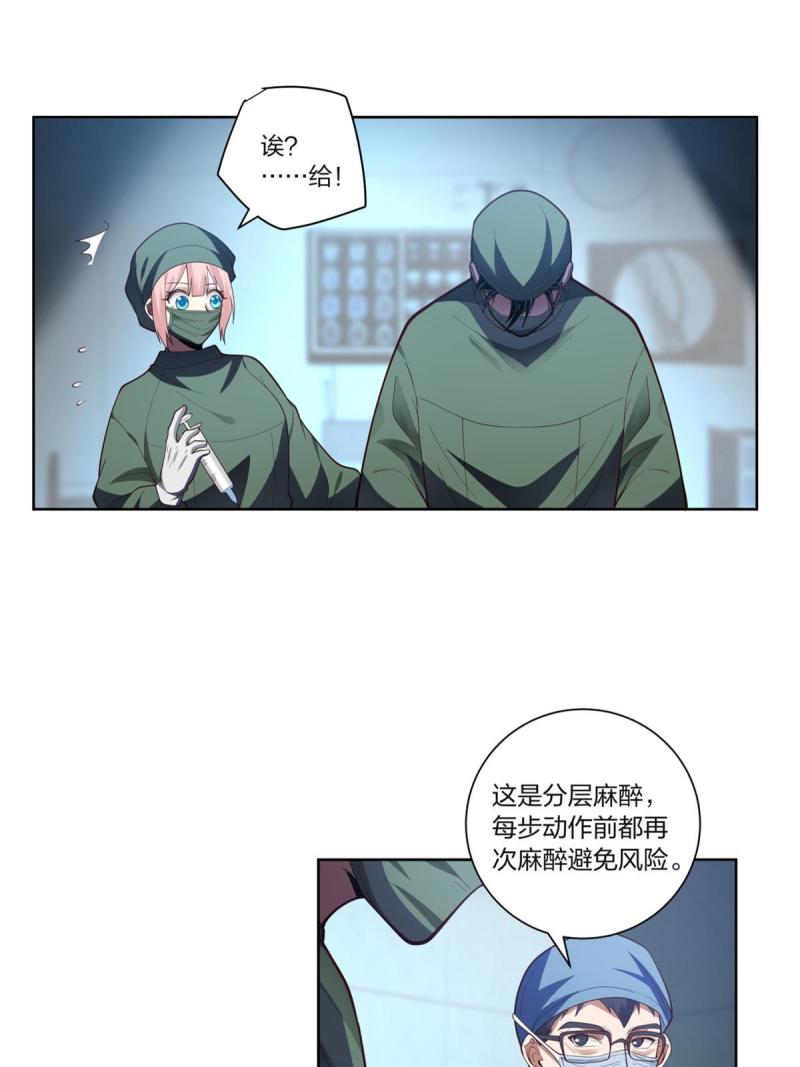 手术直播间漫画,1635图