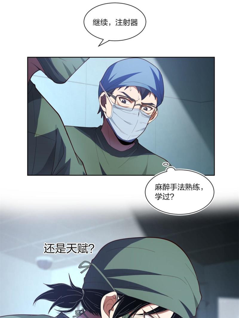 手术直播间漫画,1631图