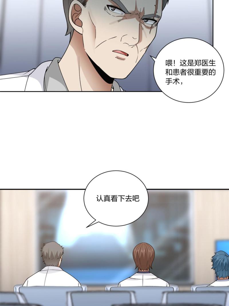 手术直播间漫画,1624图