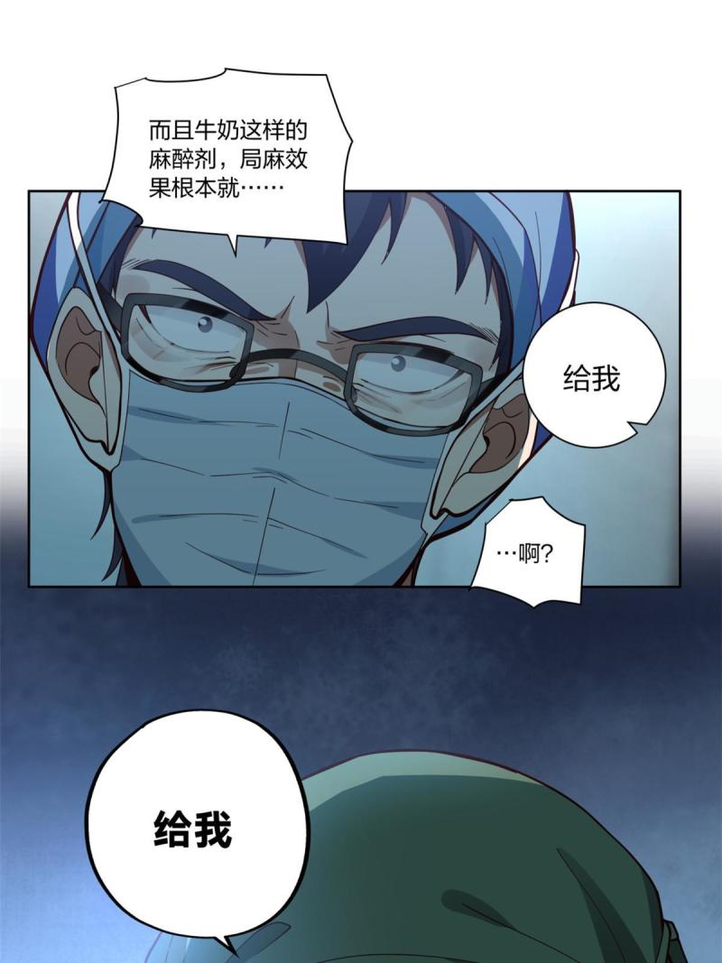 手术直播间漫画,1618图