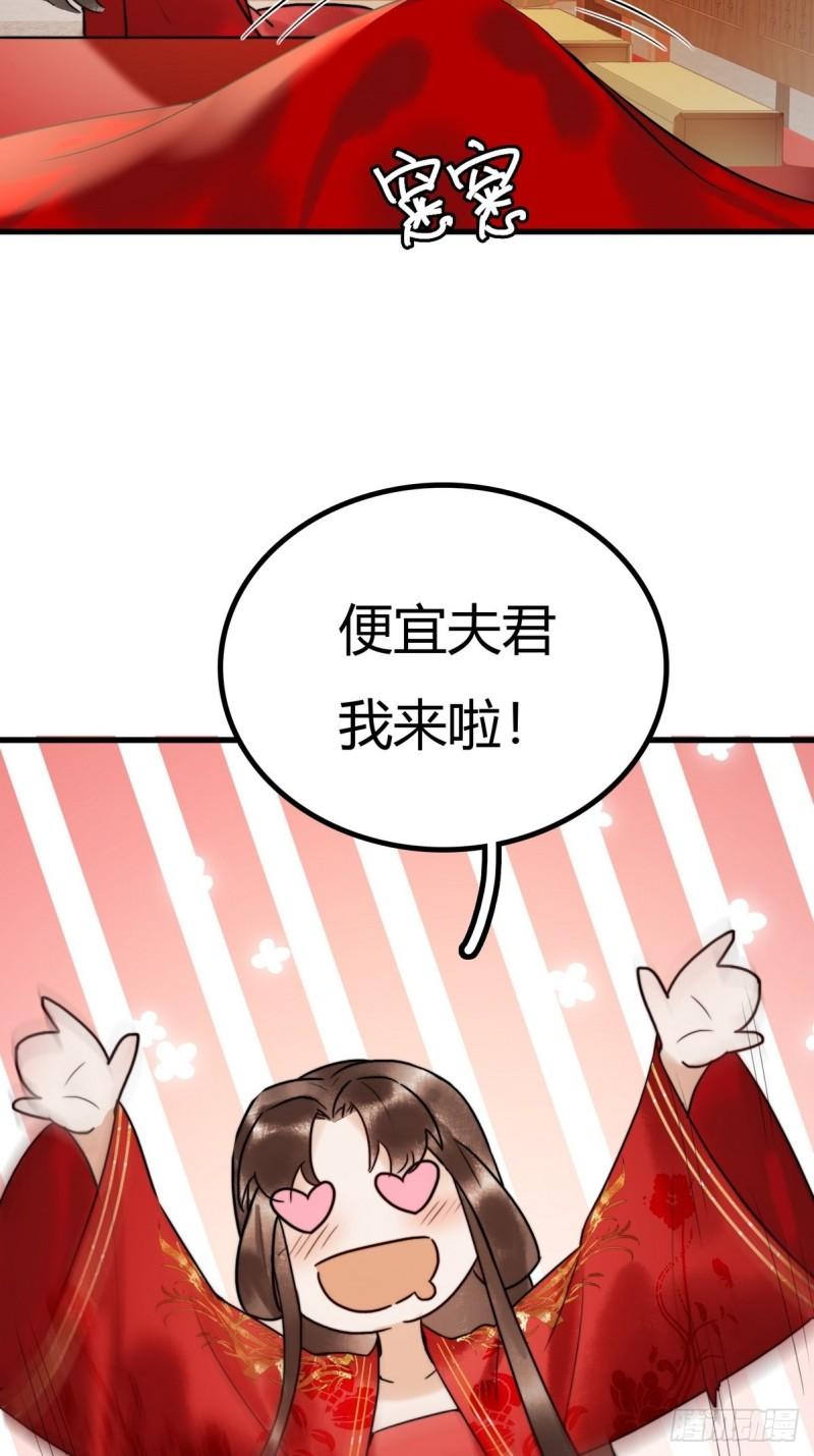 国医狂妃的大结局漫画,第1话 “傻子”王妃15图