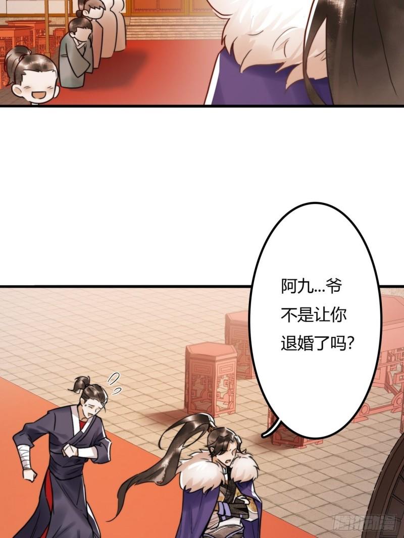 国医狂妃的大结局漫画,第1话 “傻子”王妃31图