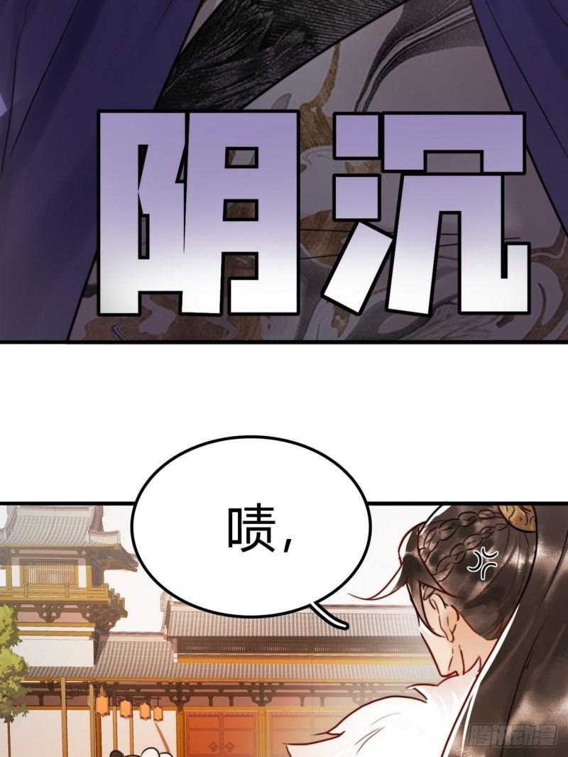 国医狂妃的大结局漫画,第1话 “傻子”王妃30图