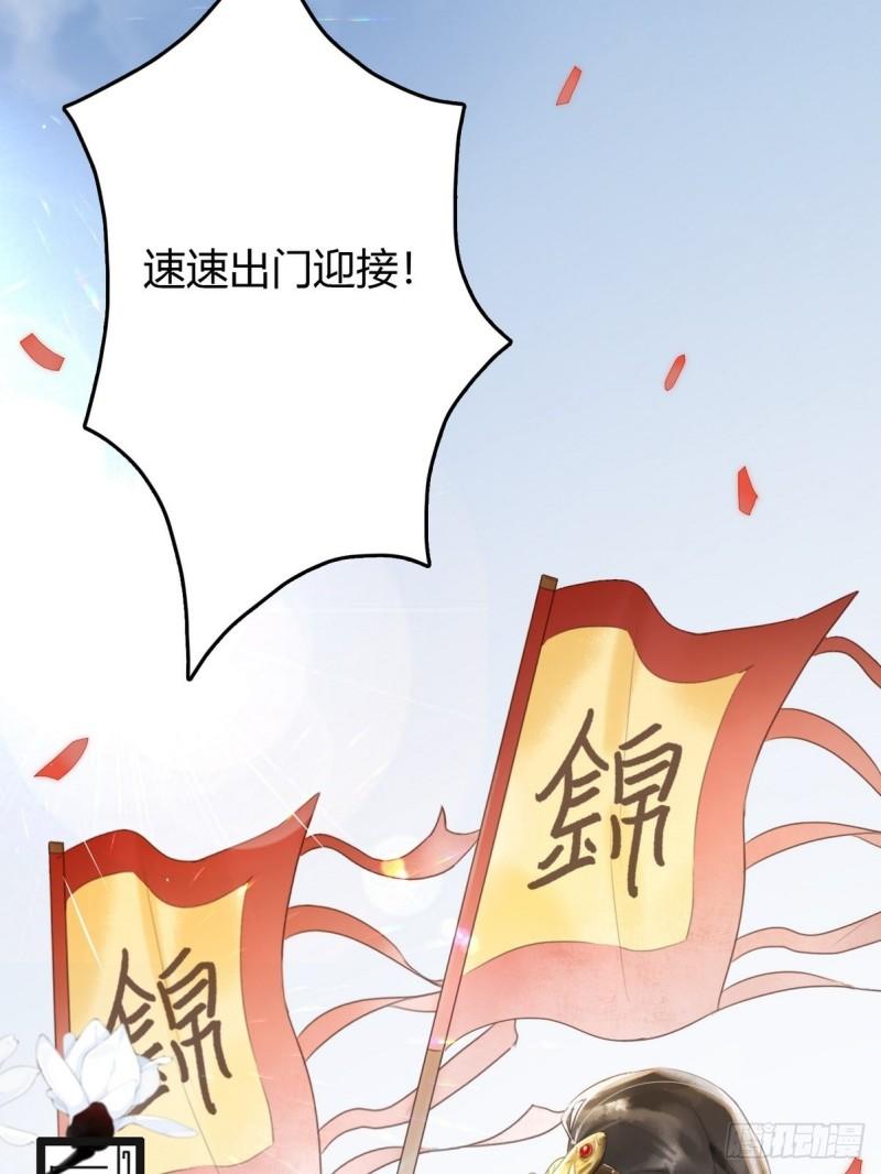 国医狂妃的大结局漫画,第1话 “傻子”王妃27图