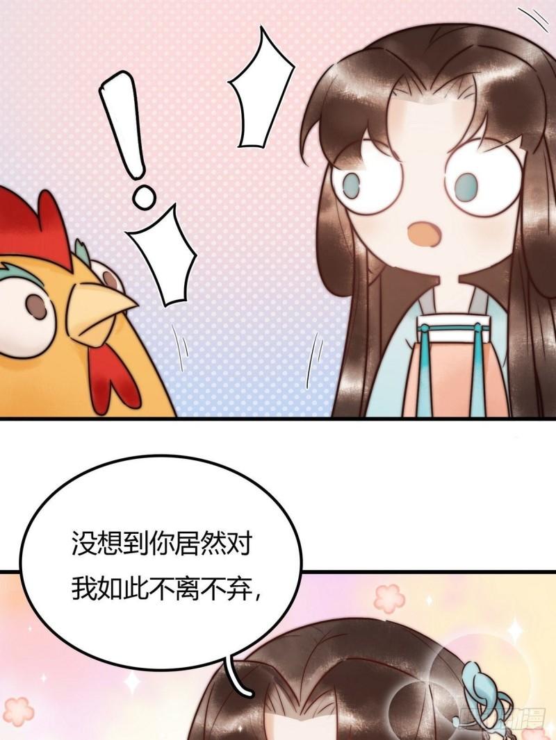 国医狂妃的大结局漫画,第2话 被退婚的王妃20图