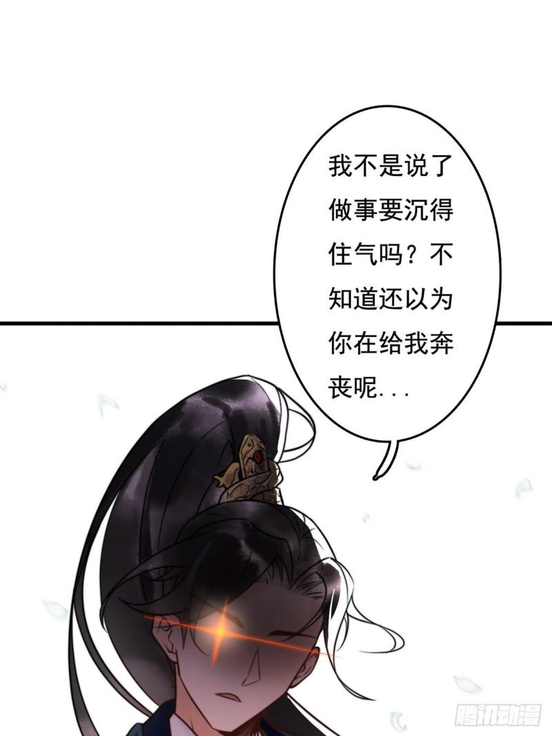 国医狂妃全文在线免费阅读漫画,第3话 绿帽战神39图