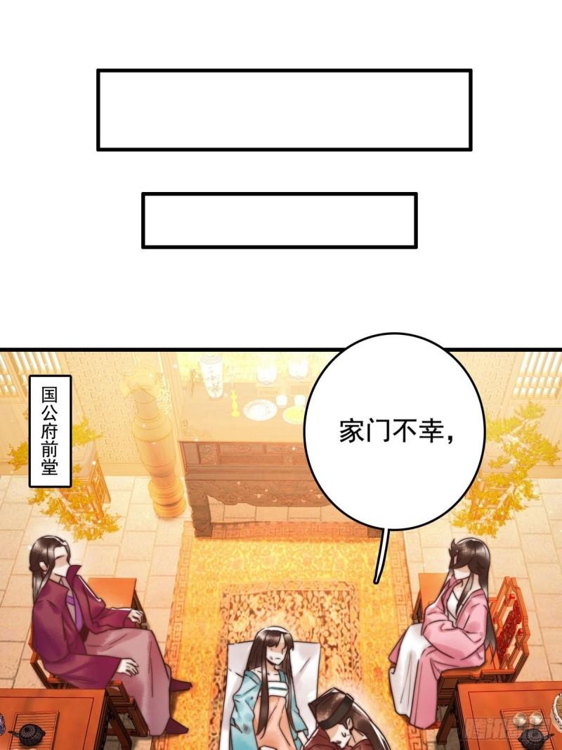 国医狂妃全文在线免费阅读漫画,第3话 绿帽战神17图