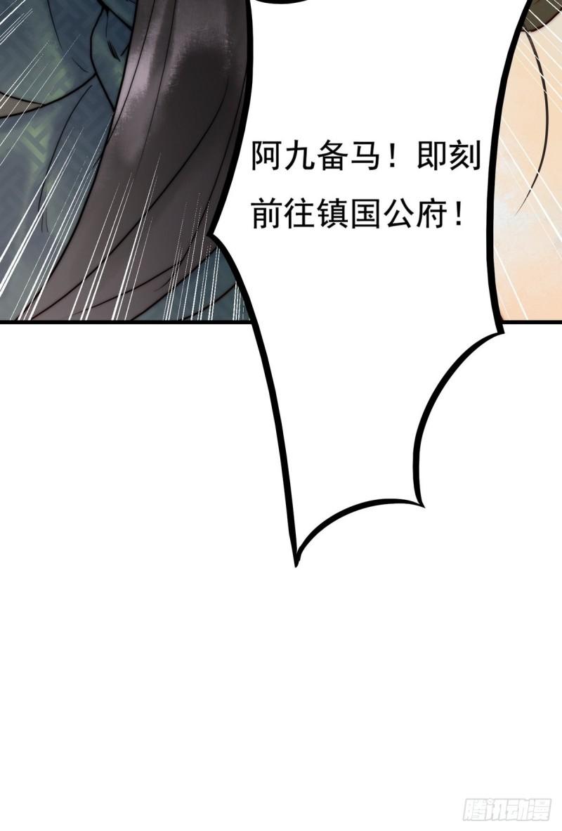 国医狂妃全文在线免费阅读漫画,第3话 绿帽战神51图