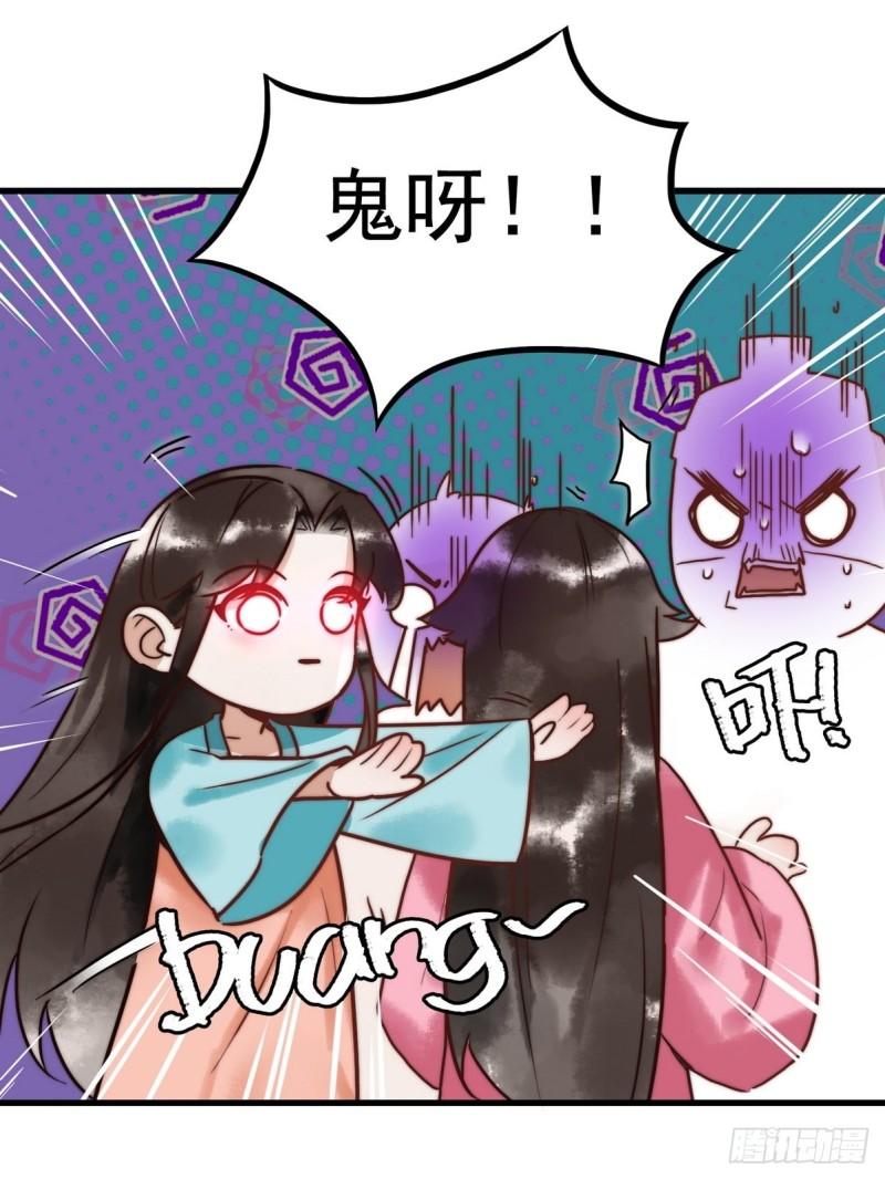 国医狂妃有声小说免费漫画,第4话 诈尸还魂11图