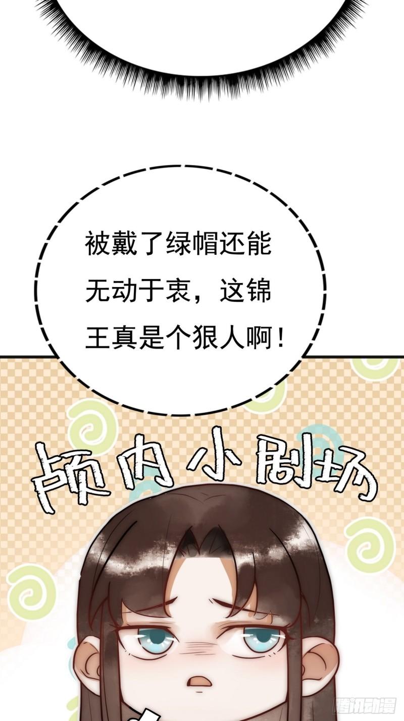 国医狂妃有声小说免费漫画,第4话 诈尸还魂6图