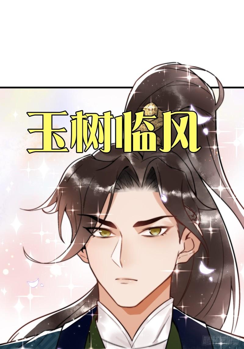 国医狂妃全集漫画,第5话 大难不死2图