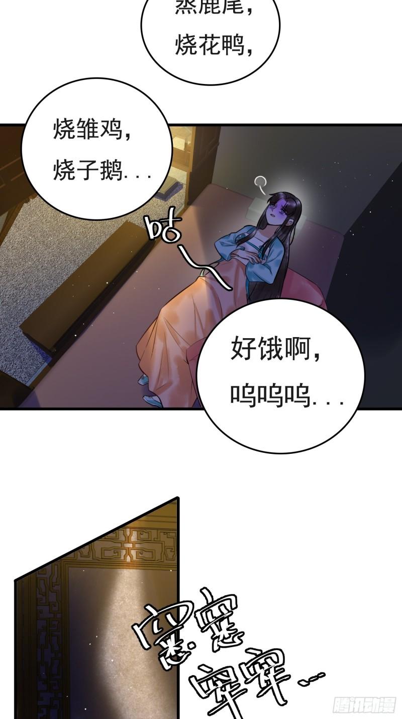 国医狂妃全集漫画,第6话 惨遭刺杀12图