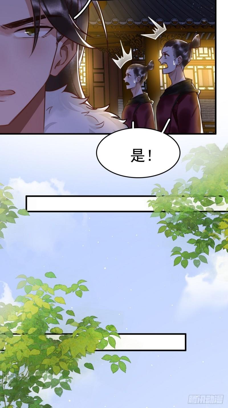 国医狂妃全集漫画,第7话 不安好心的侍女15图