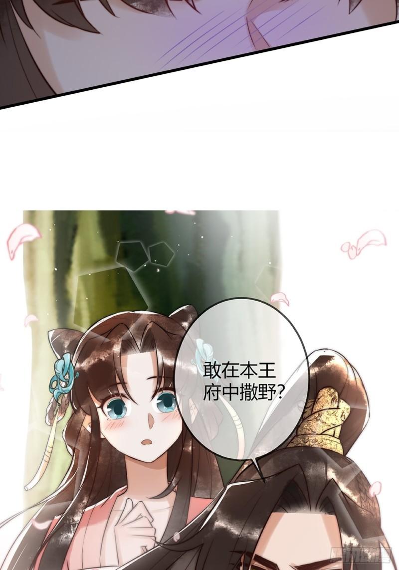 国医狂妃全集漫画,第7话 不安好心的侍女39图