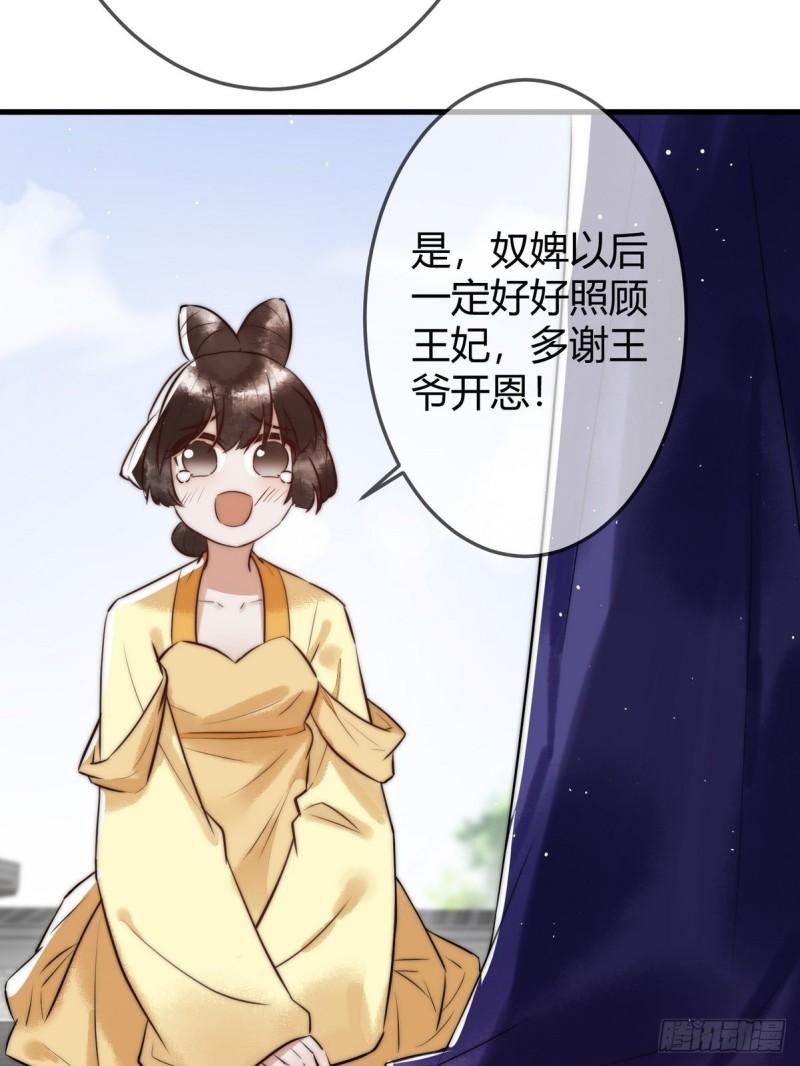 国医狂妃有声小说免费漫画,第9话 有被惊艳到22图