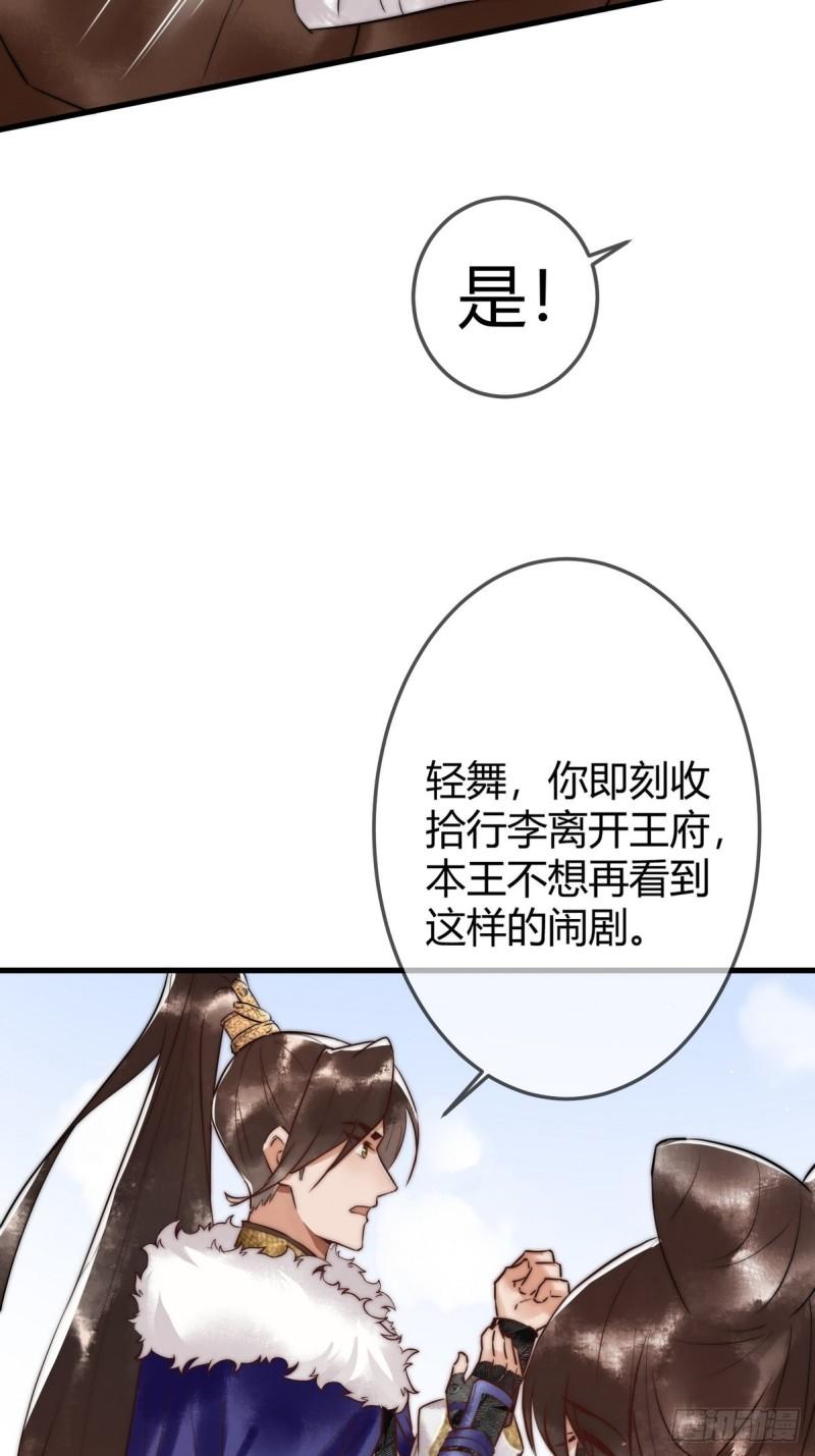 国医狂妃有声小说免费漫画,第9话 有被惊艳到17图