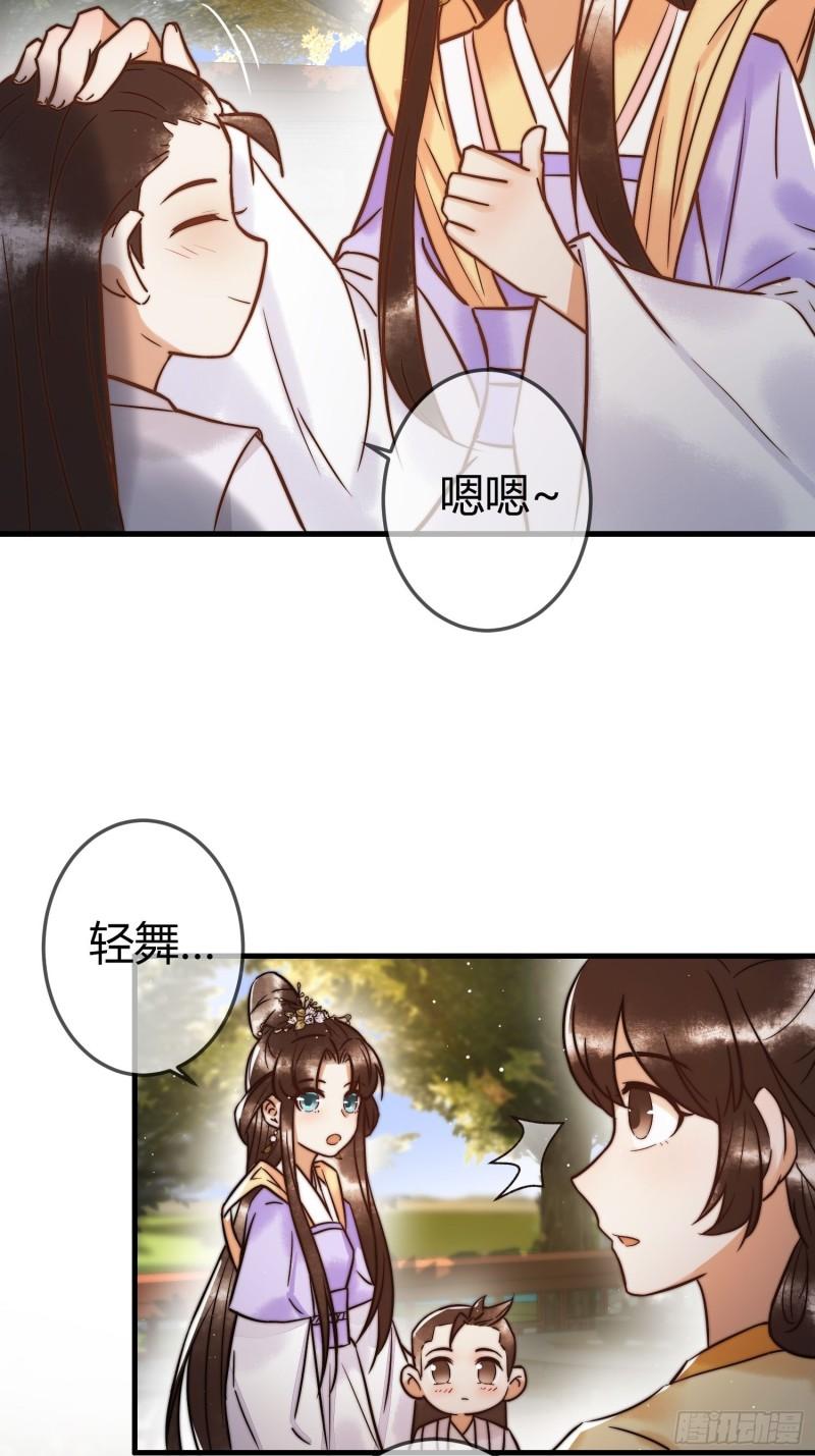 国医狂妃凤素暖全文免费阅读漫画,第10话 秘密暴露39图