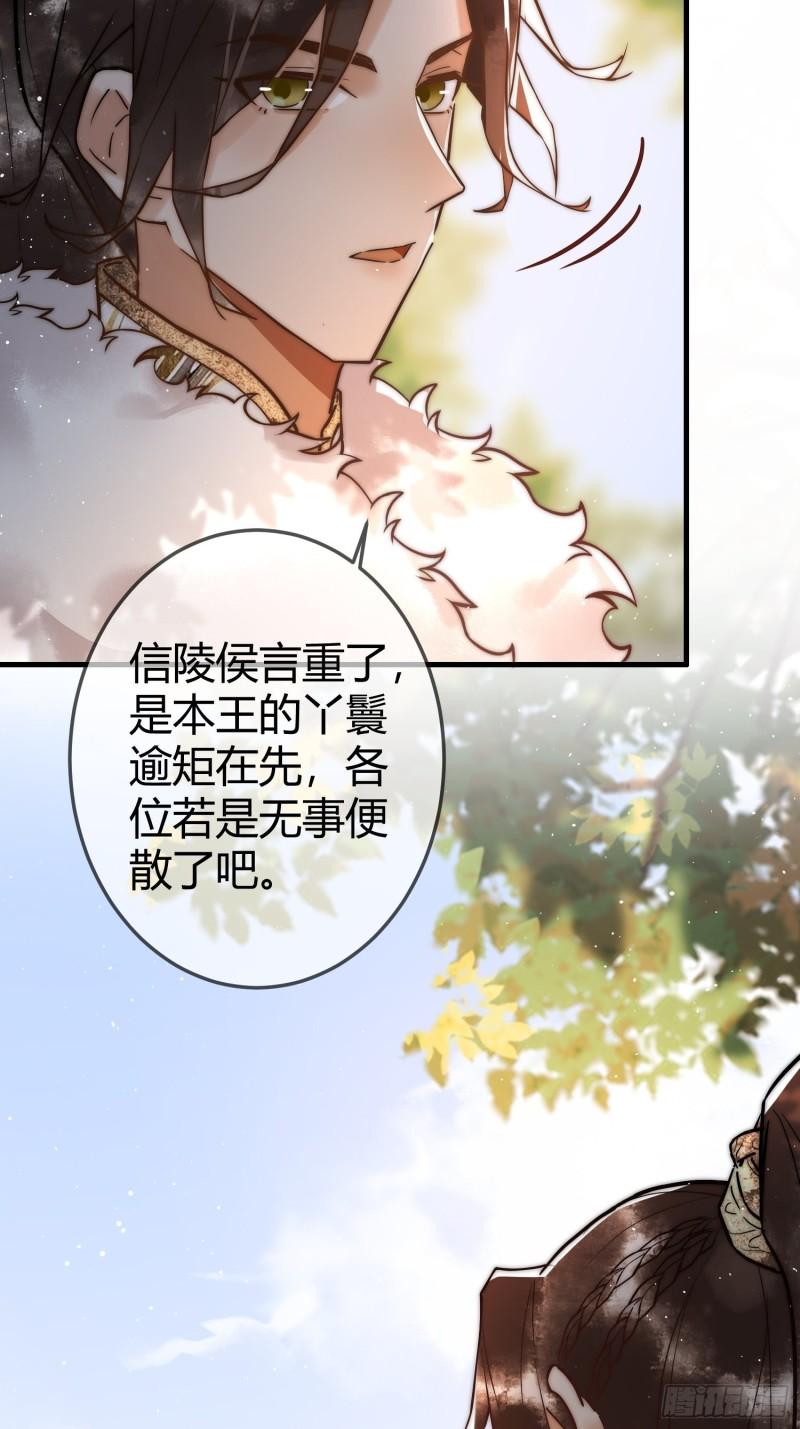 国医狂妃全集漫画,第11话 又坑我？！14图