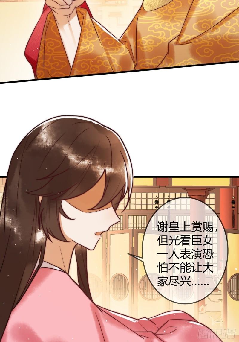 国医狂妃全集漫画,第11话 又坑我？！37图