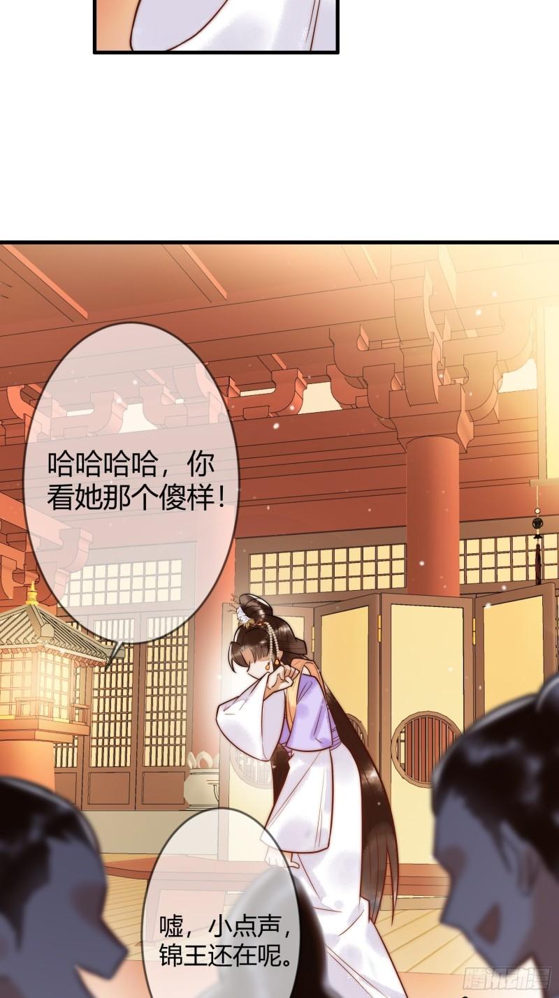 国医狂妃凤素暖全文免费阅读漫画,第12话 艳惊四座7图