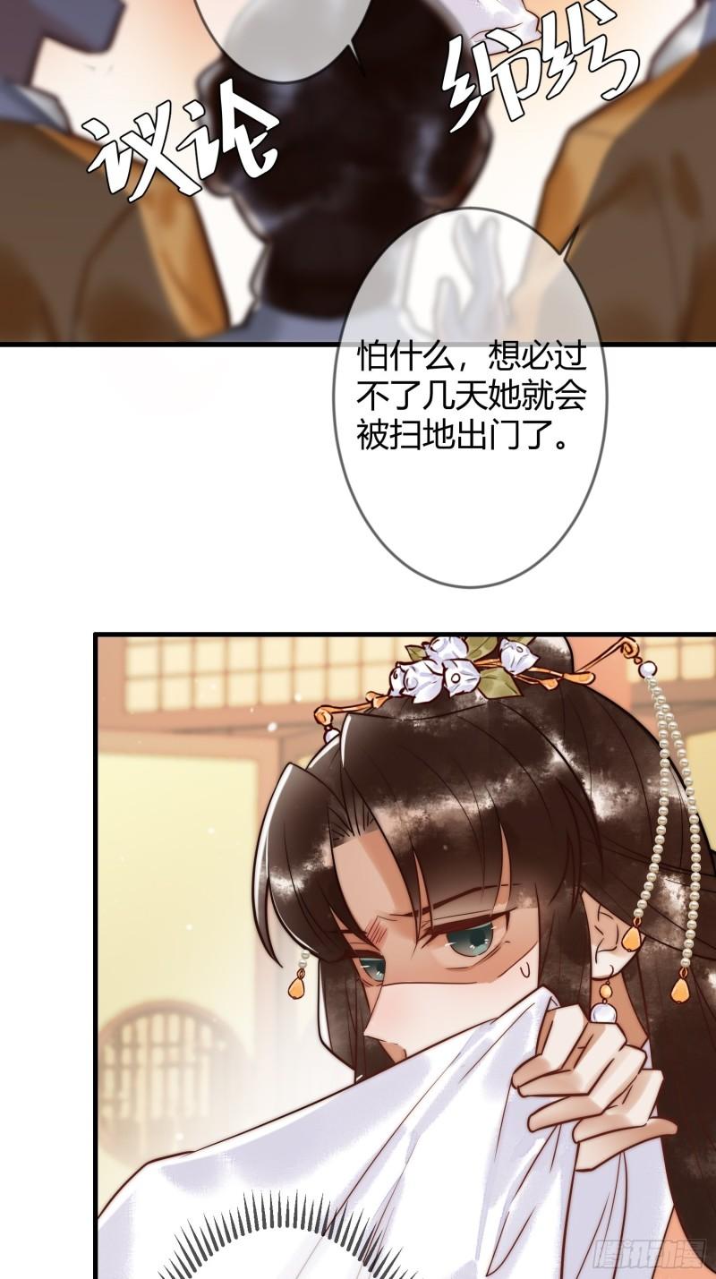 国医狂妃凤素暖全文免费阅读漫画,第12话 艳惊四座8图