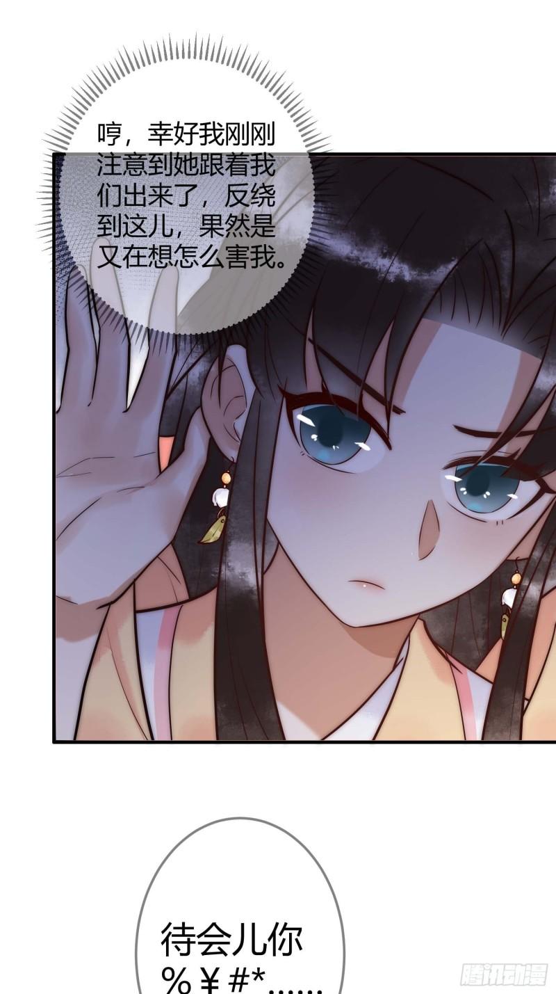 国医狂妃漫画全集下拉式漫画,第13话 自作孽不可活9图