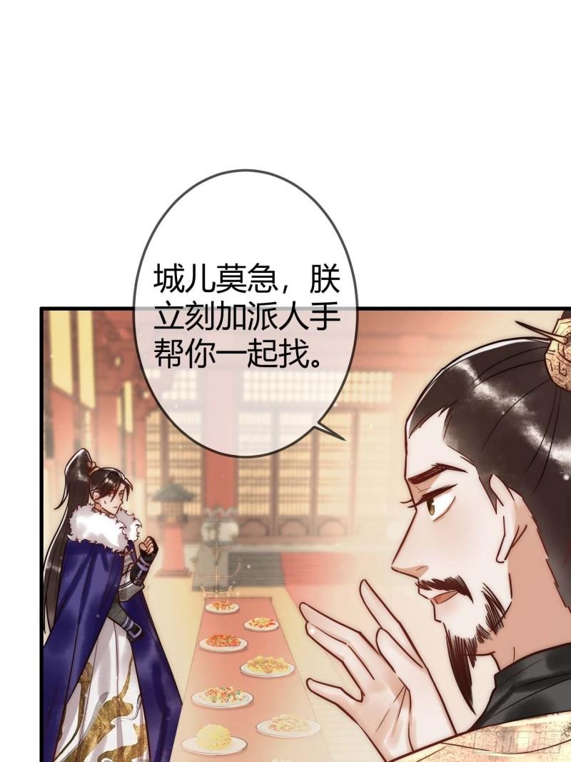 国医狂妃漫画全集下拉式漫画,第13话 自作孽不可活31图