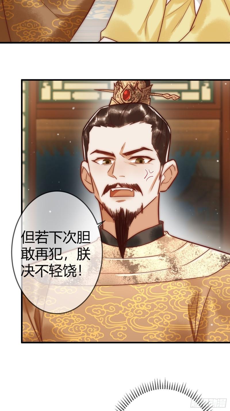 国医狂妃有声小说免费漫画,第14话 找到王妃！14图