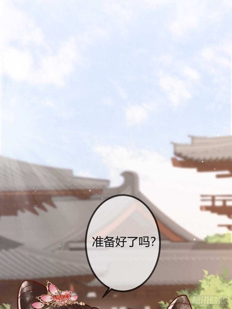 国医狂妃的大结局漫画,第17话 下有计策42图