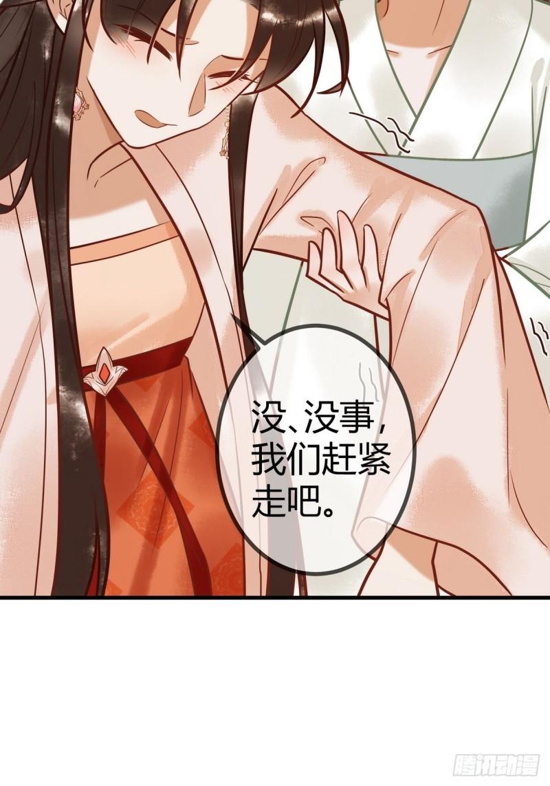 国医狂妃的大结局漫画,第17话 下有计策47图