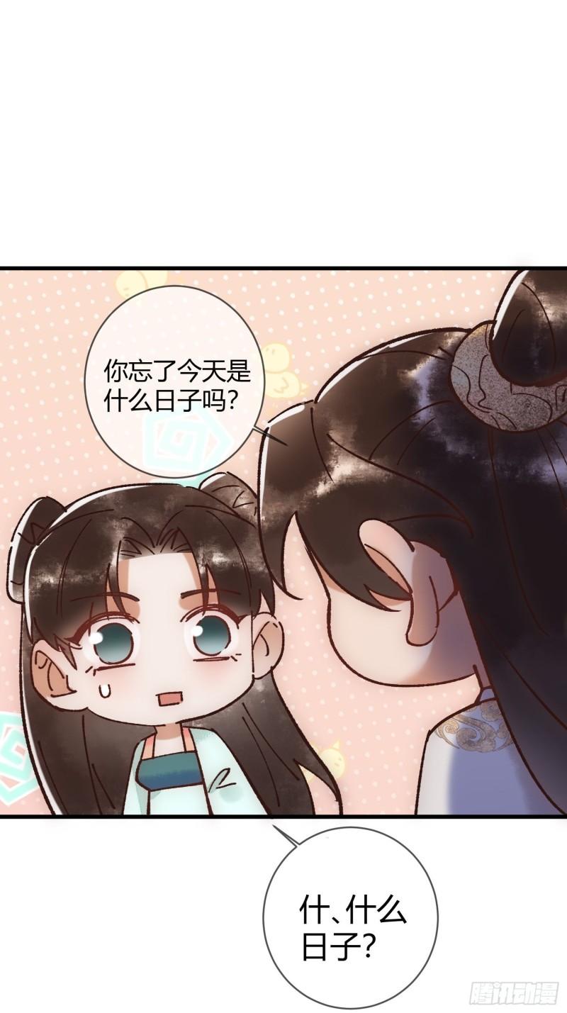 国医狂妃凤素暖全文免费阅读漫画,第18话 绯色阁59图