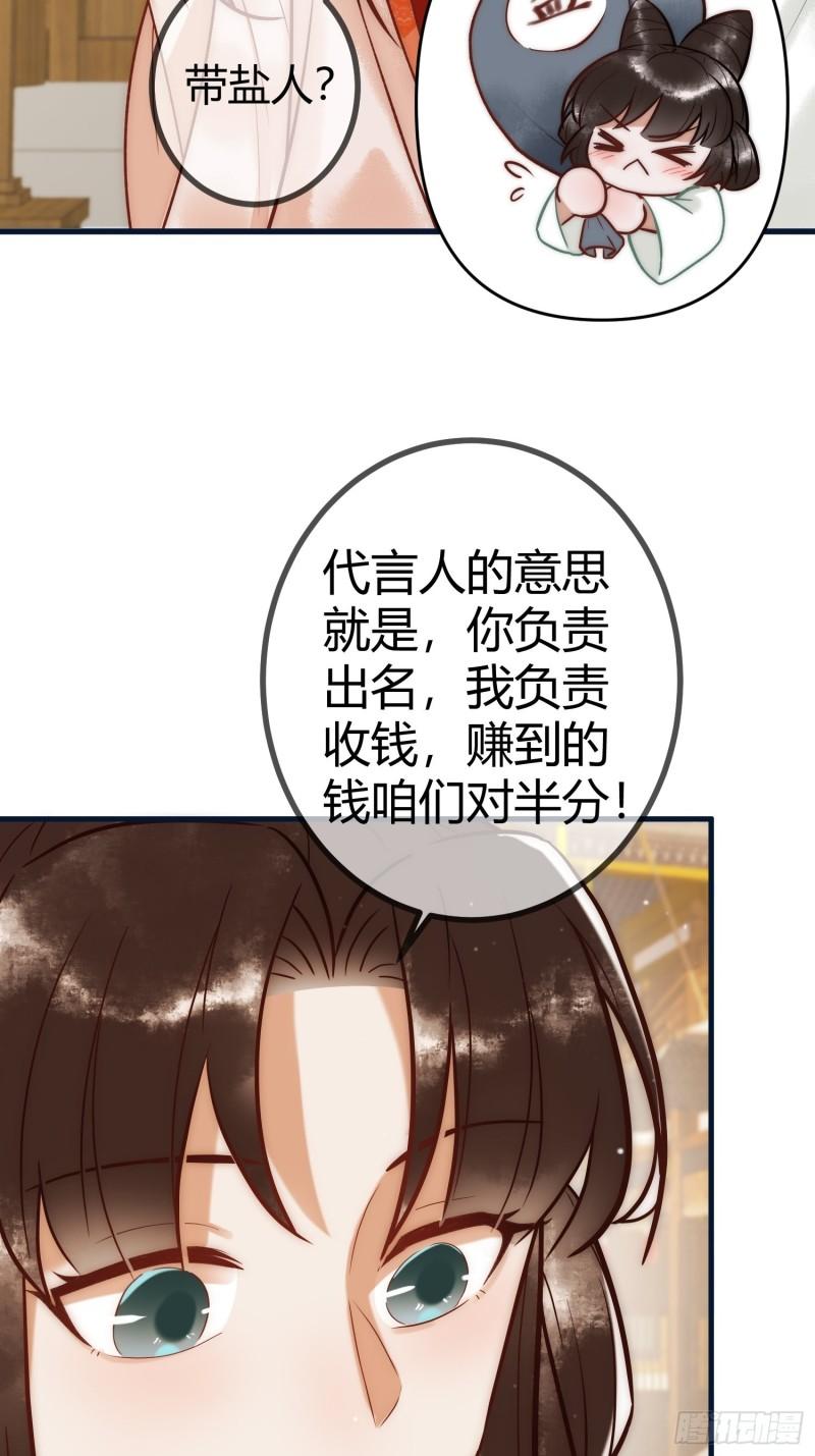 国医狂妃凤素暖全文免费阅读漫画,第18话 绯色阁9图