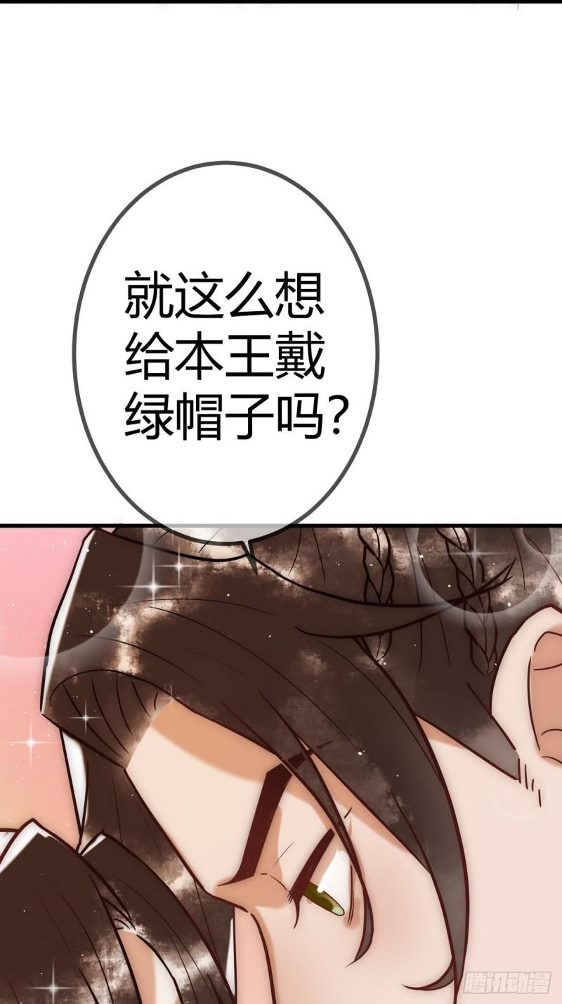 国医狂妃的大结局漫画,第19话 头牌群芳48图