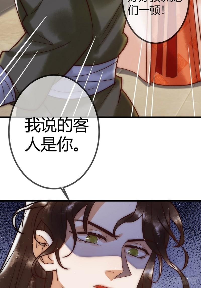 国医狂妃的大结局漫画,第19话 头牌群芳9图