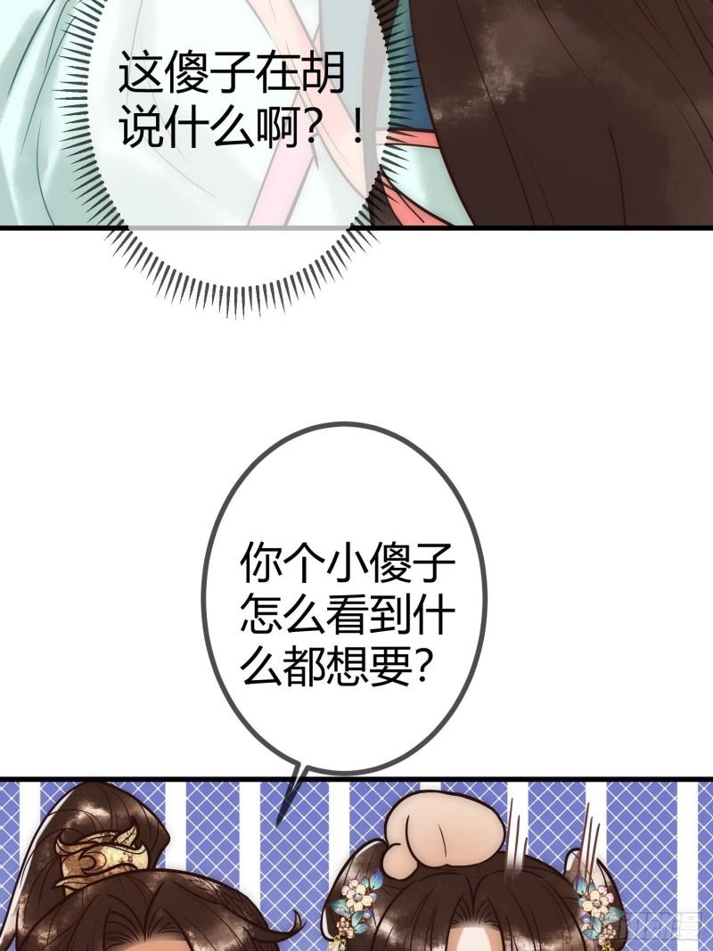 国医狂妃凤素暖全文免费阅读漫画,第22话 化解危机14图